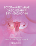под редакцией  С. О. Дубровиной