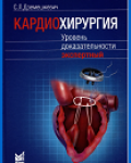 Дземешкевич Сергей Леонидович