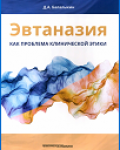 Балалыкин Дмитрий Алексеевич
