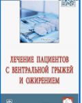 В. И. Белоконев, С. Ю. Пушкин, В. П. Захаров [и др.]