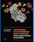 Незнанов Николай Григорьевич