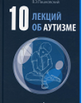 Пашковский Владимир Эдуардович