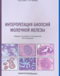 Шнитт С. Дж.