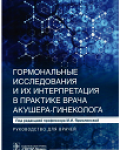 под редакцией  М. И. Ярмолинской
