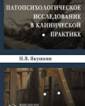 Якушкин Николай Владимирович