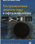 Синг Арун Д.