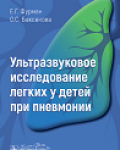 Фурман Евгений Григорьевич