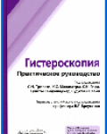 под редакцией С. Н. Трипати [и др.]