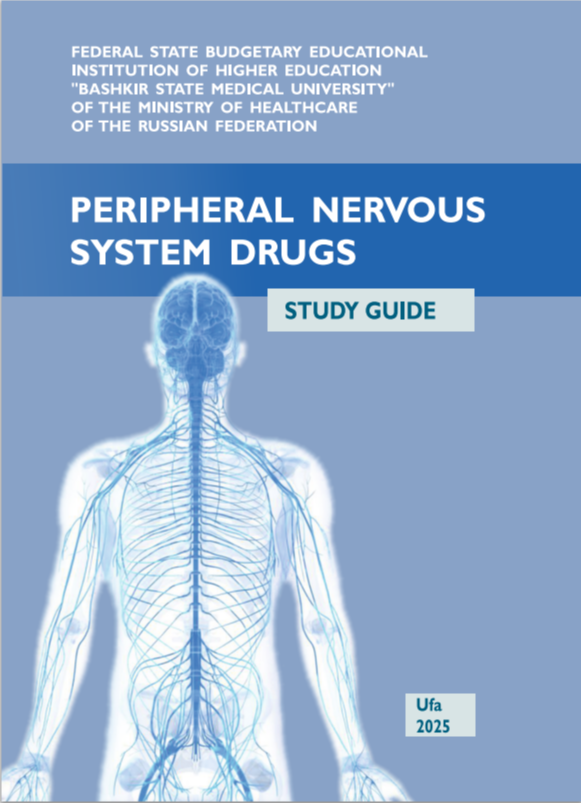 Peripheral nervous system drugs