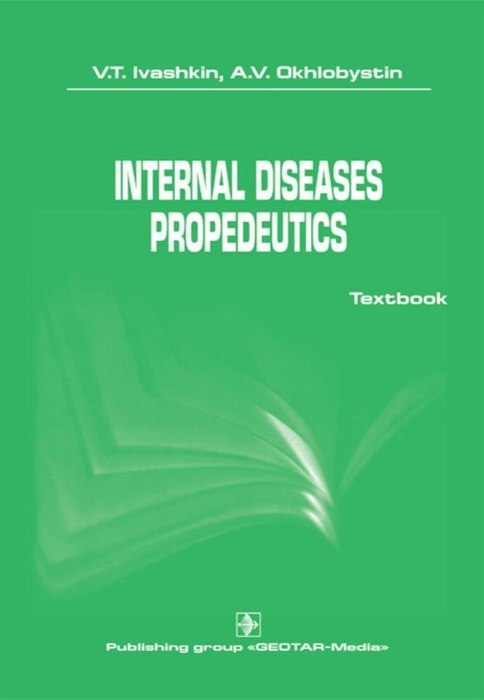 Internal diseases propedeutics 